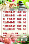 足疗