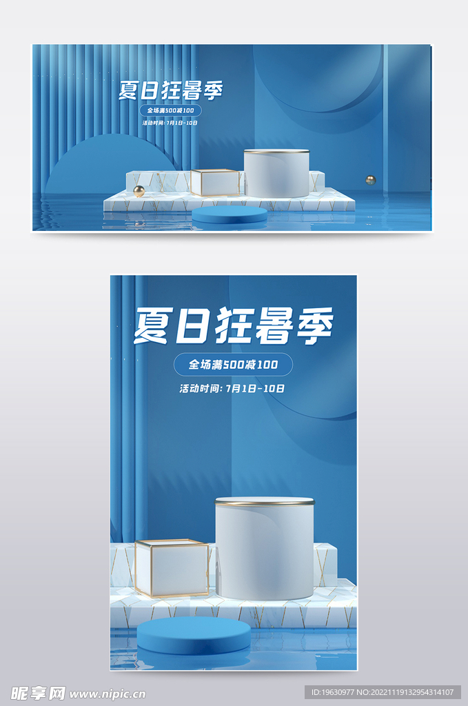 C4D海报