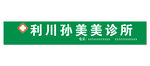 诊所门头