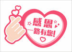 感恩节造型