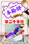 台湾车轮饼