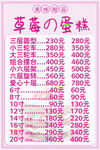 草莓蛋糕价格表