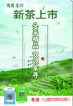 茶叶