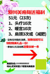 头疗暖宫肩颈减肥