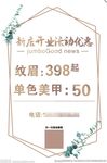 开业优惠美甲