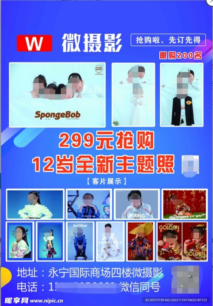 婚纱摄影店 
