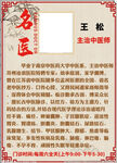 人物简介