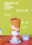 奶茶