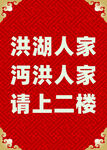 就餐吃饭请上二楼