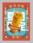 奶茶买一送一