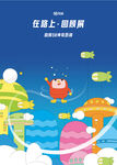 回顾展