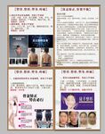 整形活动