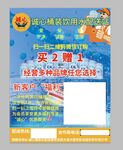 纯净水海报