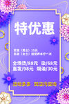 剪发
