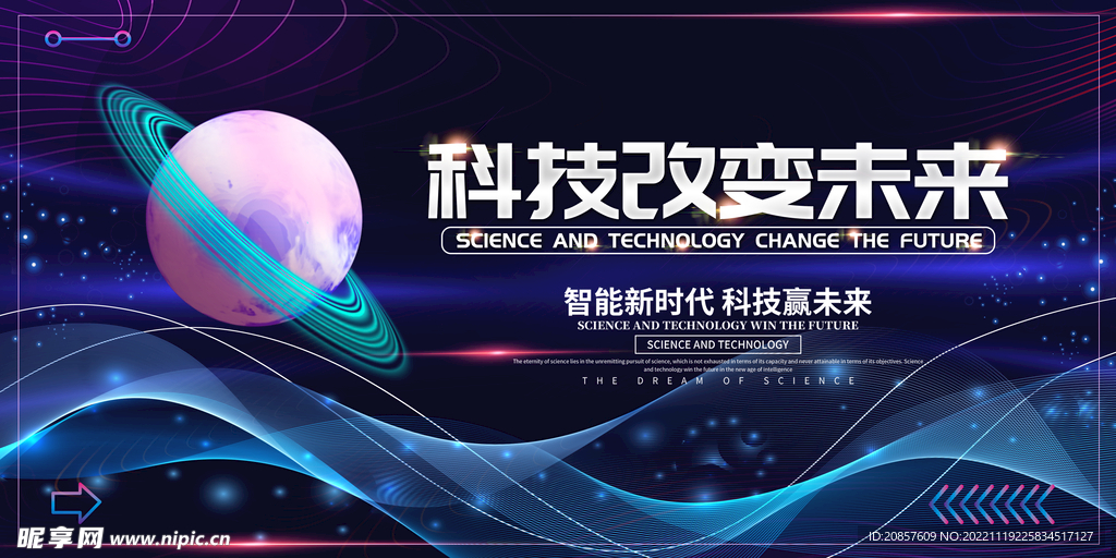 科技