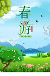 春游海报
