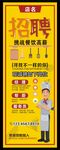 厨师招聘展架