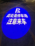 LOGO投影灯