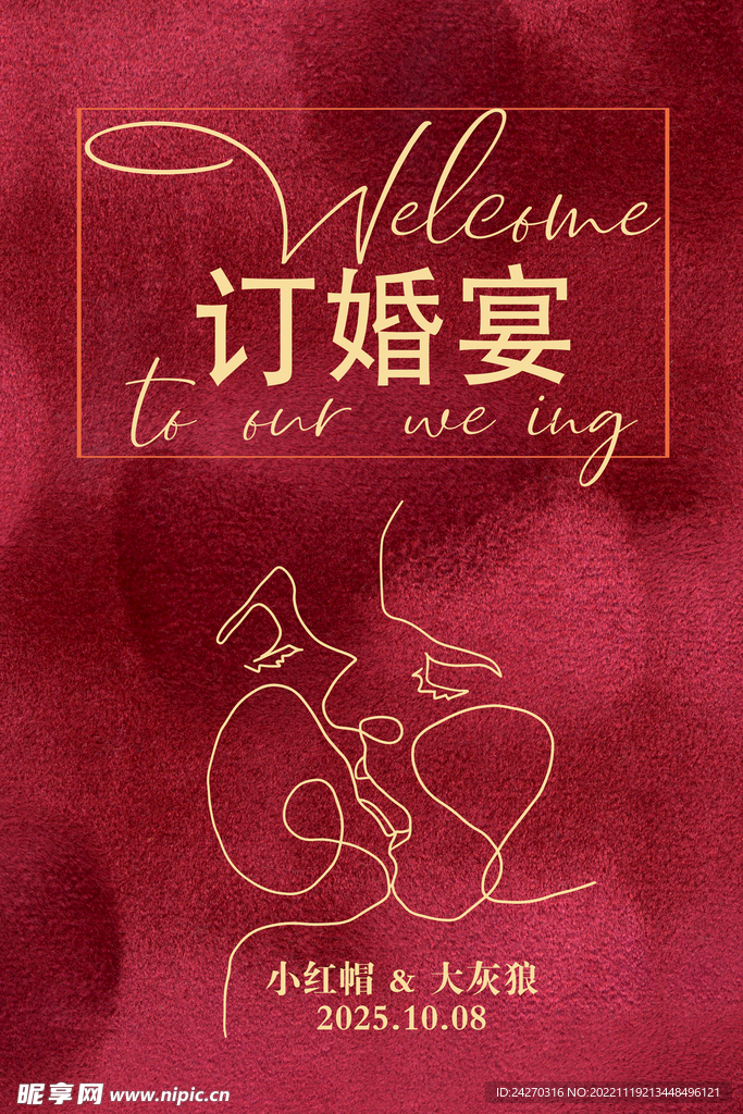 迎宾牌