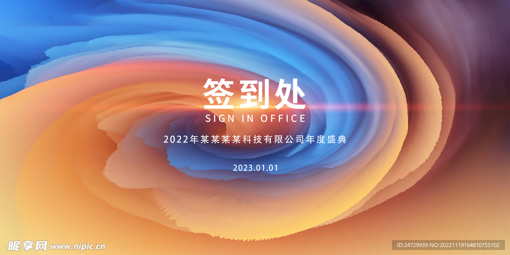 签名墙 