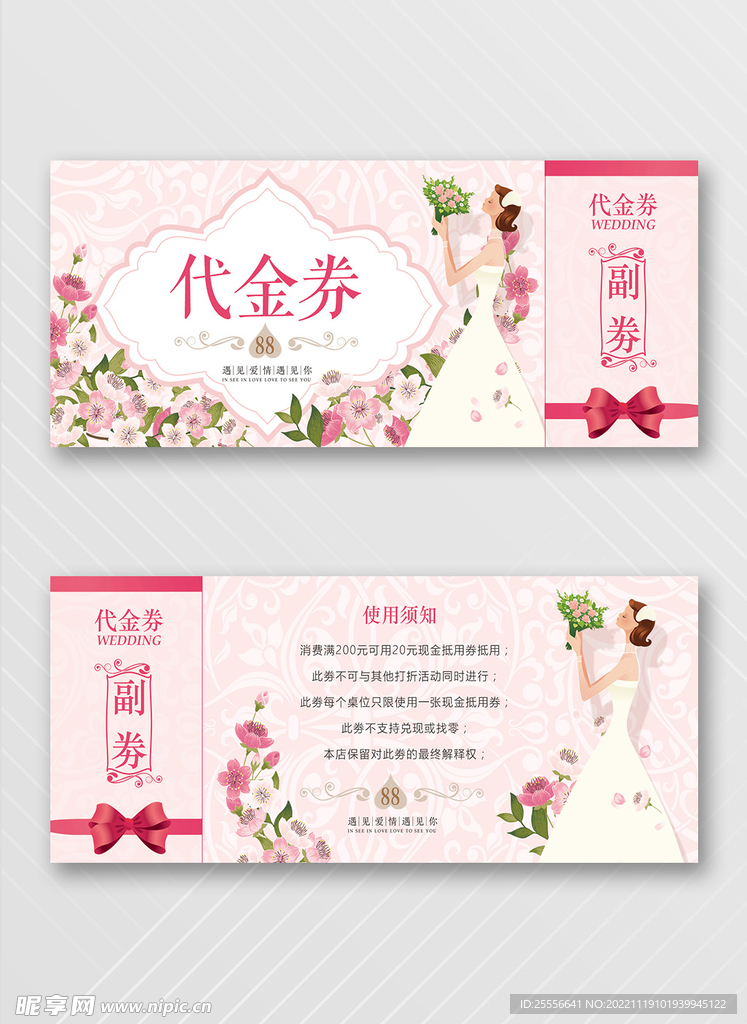 优惠券