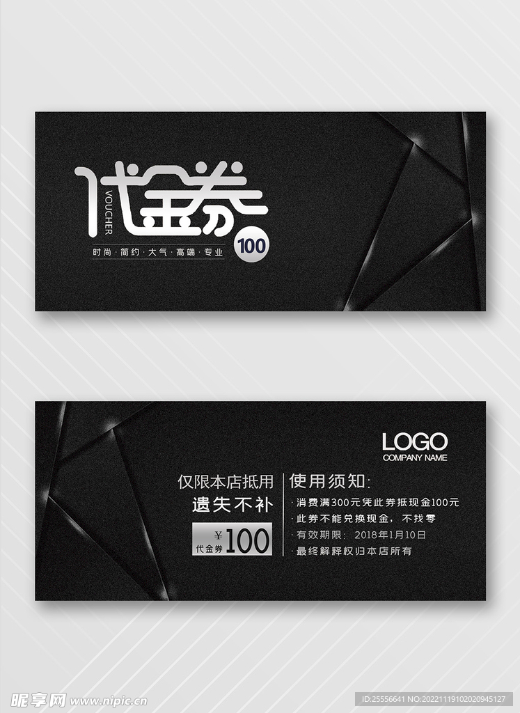 优惠券