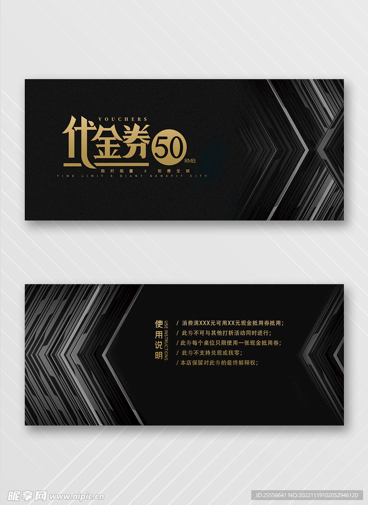 优惠券