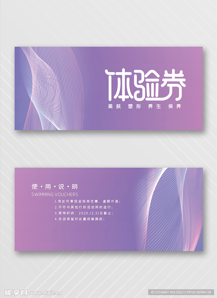 优惠券