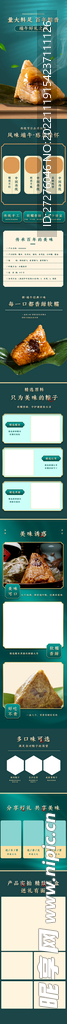 国潮电商详情页