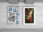 海报展板户外样机