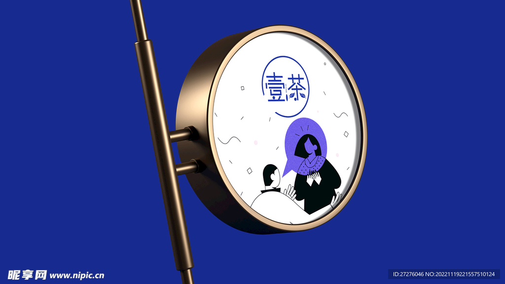 店招招牌样机