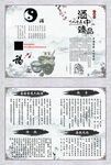 中国风白酒宣传单折页