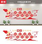 党建文化墙