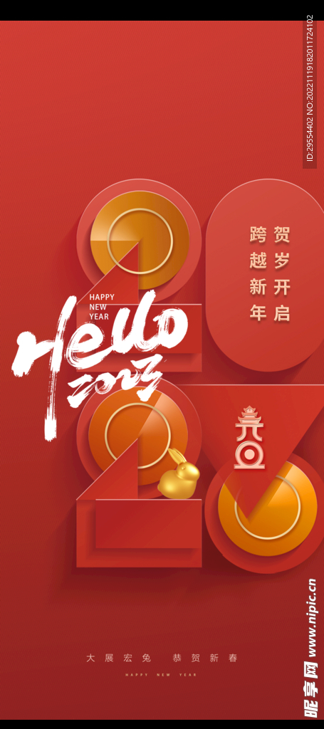 兔年图片