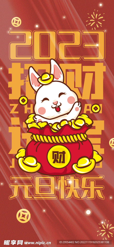 兔年图片
