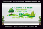 幸福之家文化墙