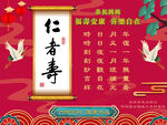 贺寿