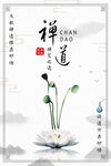 中国风海报