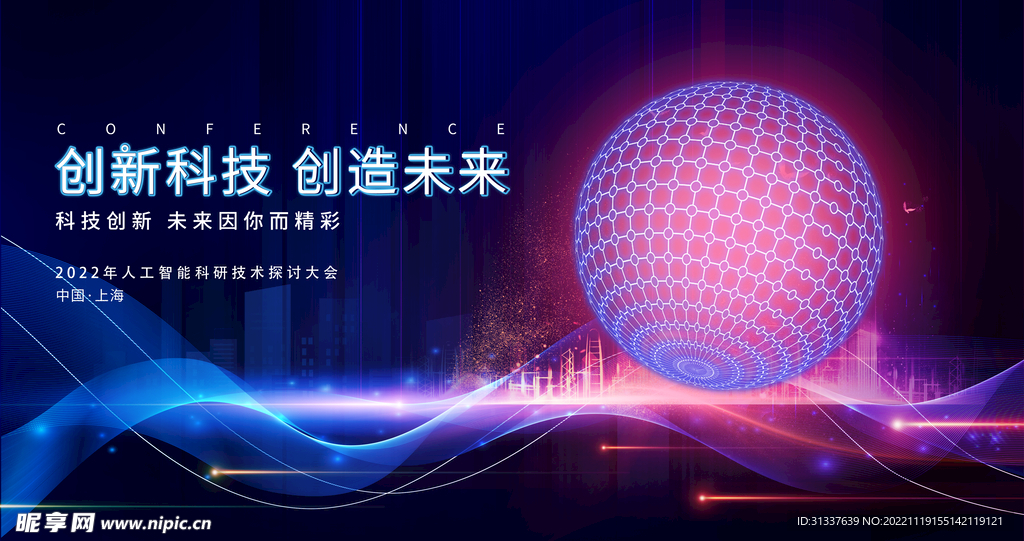 科技