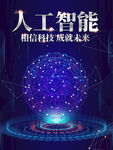 科技