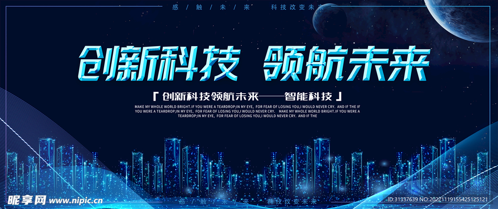 科技