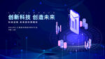 科技