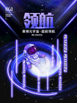 元宇宙海报          