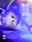 元宇宙海报          