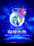 元宇宙海报          