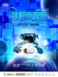 元宇宙海报          