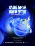元宇宙海报          