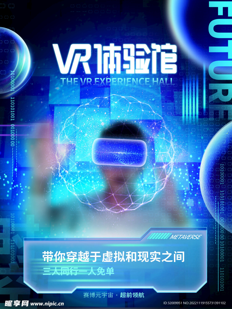 VR海报          