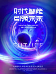 元宇宙海报          