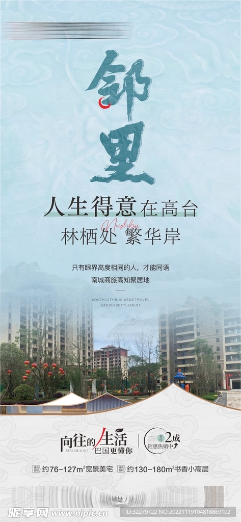 现房实景